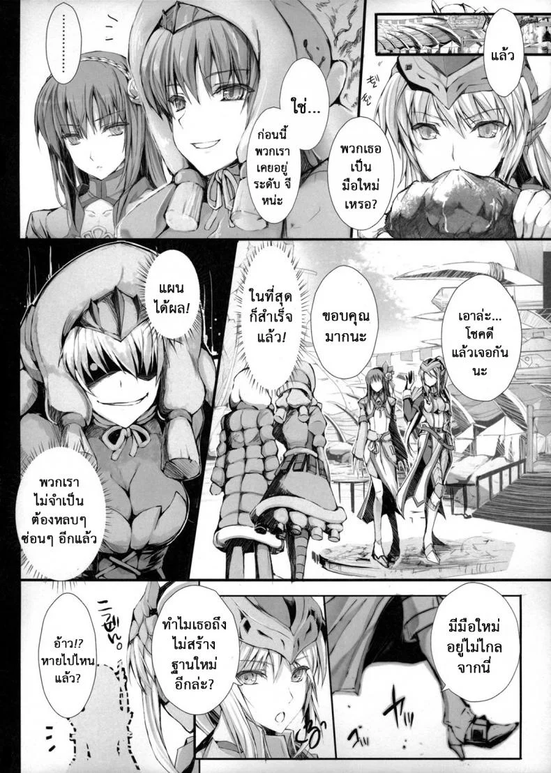 นักล่าสายอ่อย (SC35) [UDON-YA (Kizuki Aruchu, ZAN)] Monhan no Erohon (Monster Hunter)นักล่าสายอ่อย 14.1 หน้า 17