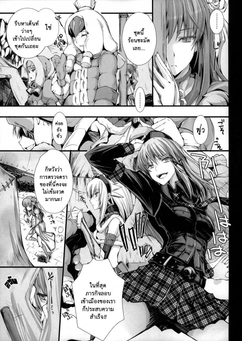 นักล่าสายอ่อย (SC35) [UDON-YA (Kizuki Aruchu, ZAN)] Monhan no Erohon (Monster Hunter)นักล่าสายอ่อย 14.1 หน้า 18