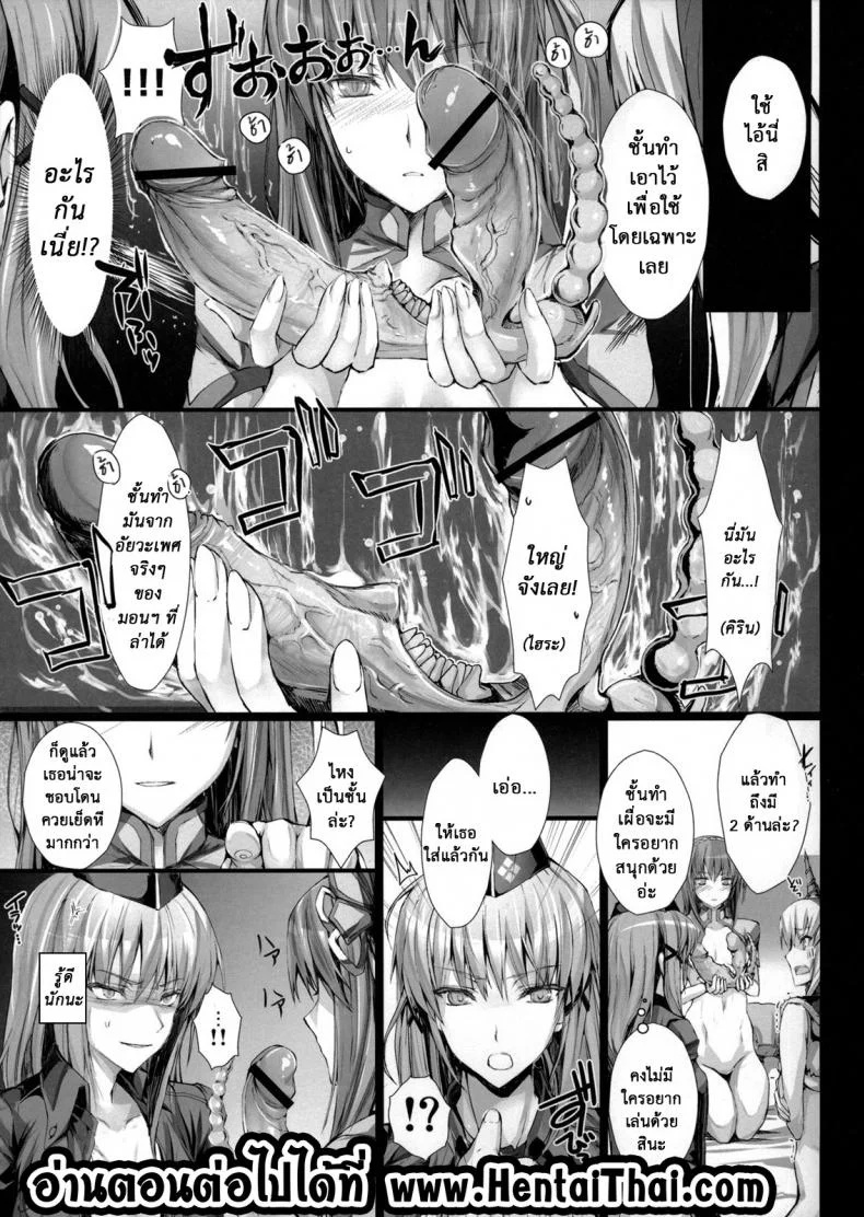 นักล่าสายอ่อย (SC35) [UDON-YA (Kizuki Aruchu, ZAN)] Monhan no Erohon (Monster Hunter)นักล่าสายอ่อย 14.1 หน้า 28