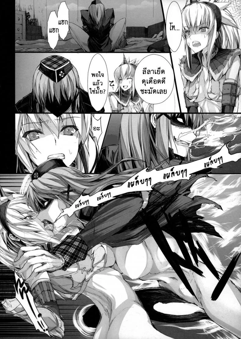 นักล่าสายอ่อย (SC35) [UDON-YA (Kizuki Aruchu, ZAN)] Monhan no Erohon (Monster Hunter)นักล่าสายอ่อย 14.2 หน้า 9