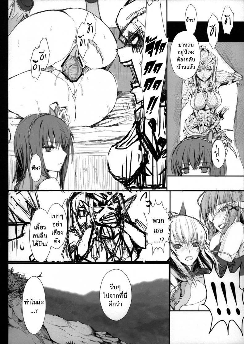 นักล่าสายอ่อย (SC35) [UDON-YA (Kizuki Aruchu, ZAN)] Monhan no Erohon (Monster Hunter)นักล่าสายอ่อย 14.2 หน้า 18