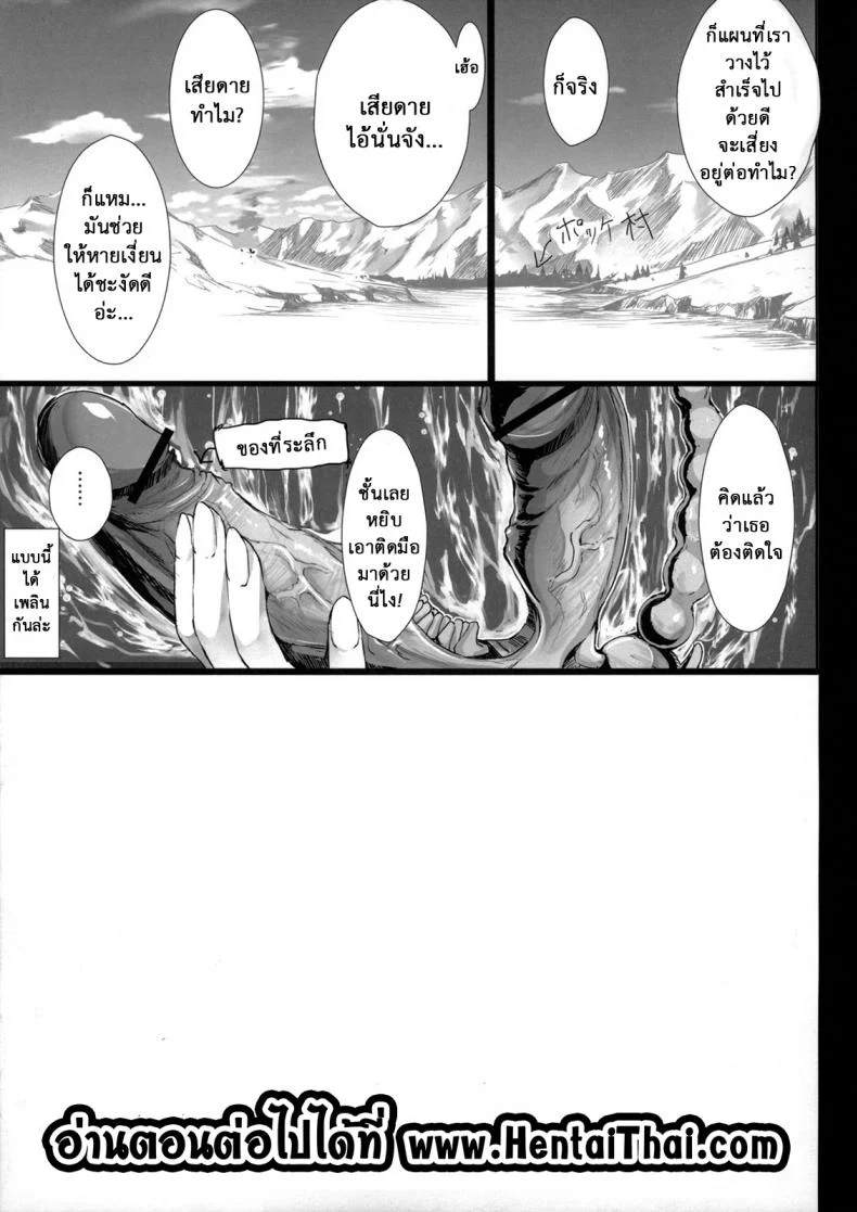 นักล่าสายอ่อย (SC35) [UDON-YA (Kizuki Aruchu, ZAN)] Monhan no Erohon (Monster Hunter)นักล่าสายอ่อย 14.2 หน้า 19