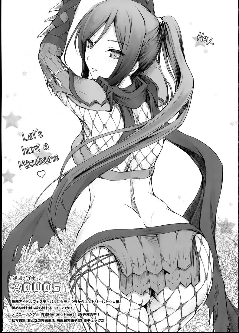 นักล่าสายอ่อย (SC35) [UDON-YA (Kizuki Aruchu, ZAN)] Monhan no Erohon (Monster Hunter)นักล่าสายอ่อย 15 หน้า 5
