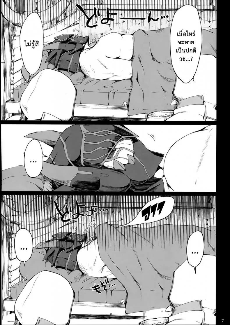 นักล่าสายอ่อย (SC35) [UDON-YA (Kizuki Aruchu, ZAN)] Monhan no Erohon (Monster Hunter)นักล่าสายอ่อย 15 หน้า 7