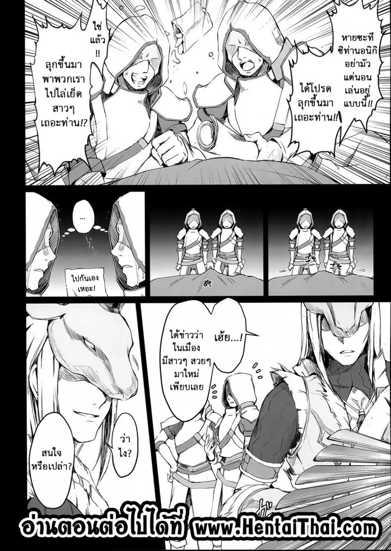นักล่าสายอ่อย (SC35) [UDON-YA (Kizuki Aruchu, ZAN)] Monhan no Erohon (Monster Hunter)นักล่าสายอ่อย 15 หน้า 8