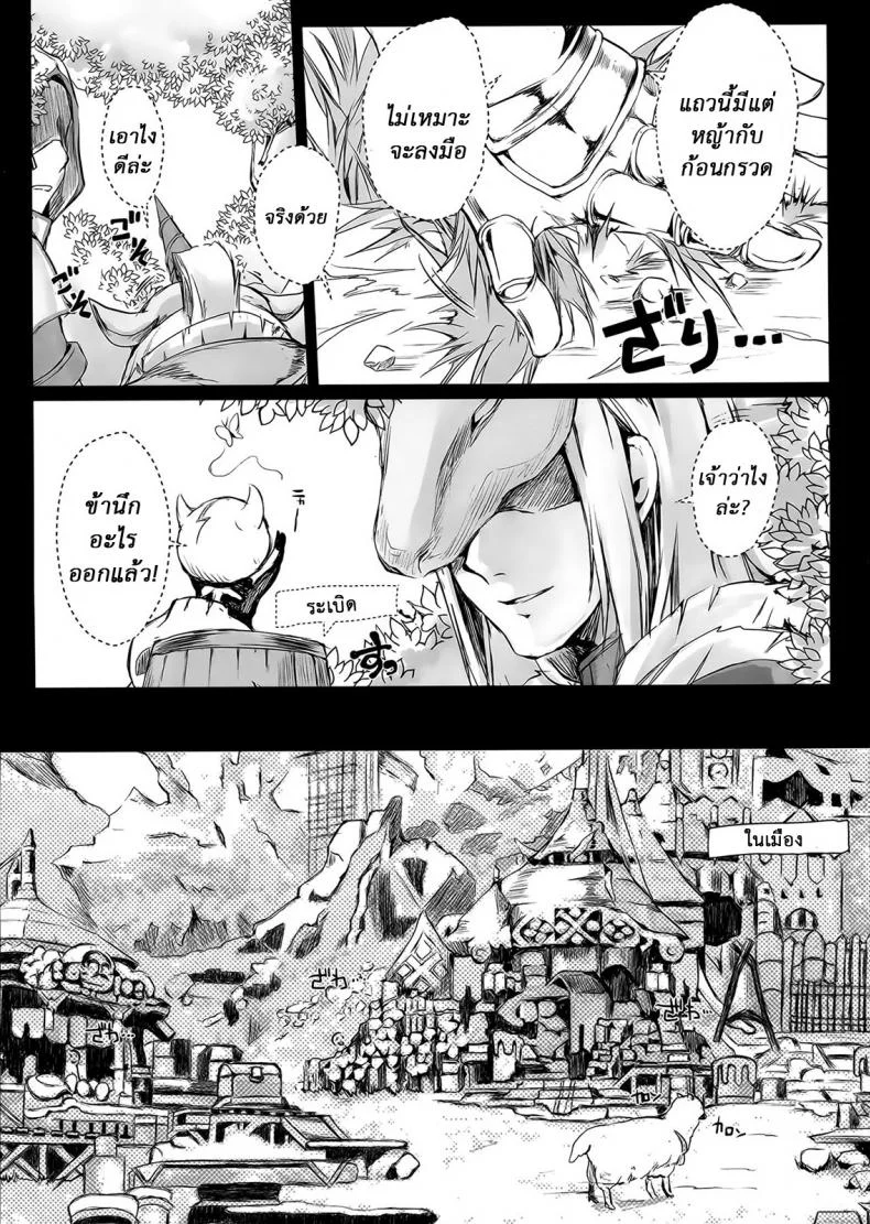 นักล่าสายอ่อย (SC35) [UDON-YA (Kizuki Aruchu, ZAN)] Monhan no Erohon (Monster Hunter)นักล่าสายอ่อย 15 หน้า 12