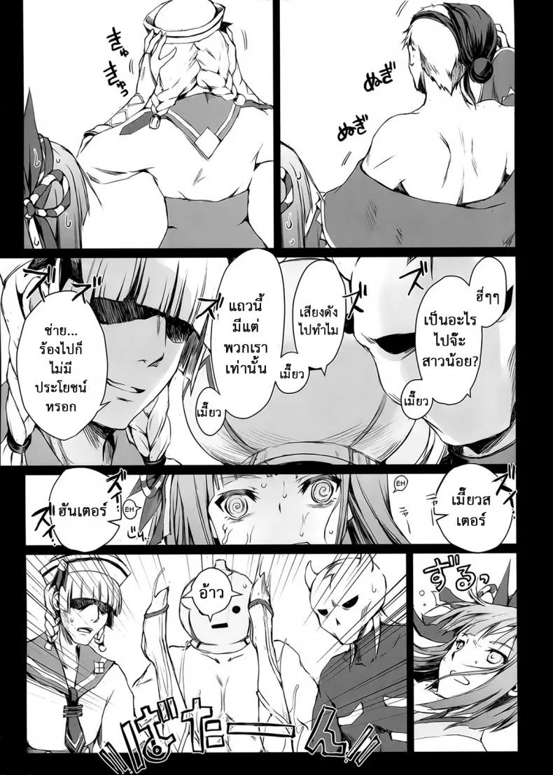 นักล่าสายอ่อย (SC35) [UDON-YA (Kizuki Aruchu, ZAN)] Monhan no Erohon (Monster Hunter)นักล่าสายอ่อย 15 หน้า 16