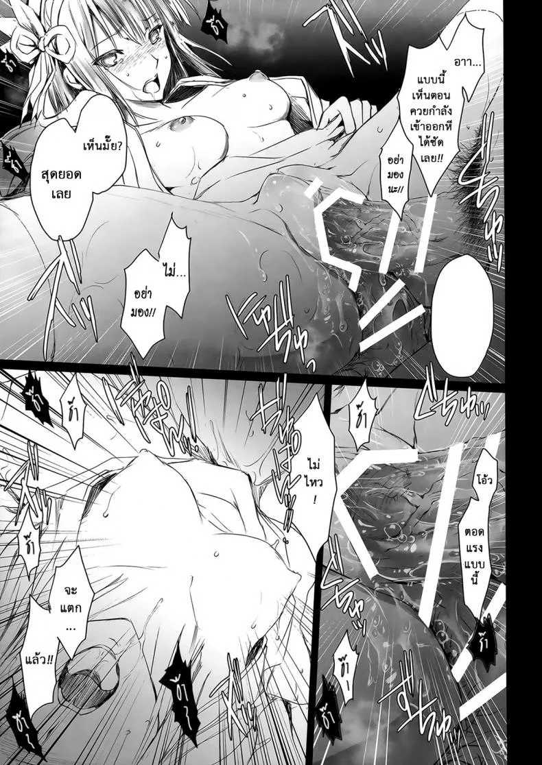 นักล่าสายอ่อย (SC35) [UDON-YA (Kizuki Aruchu, ZAN)] Monhan no Erohon (Monster Hunter)นักล่าสายอ่อย 15 หน้า 24