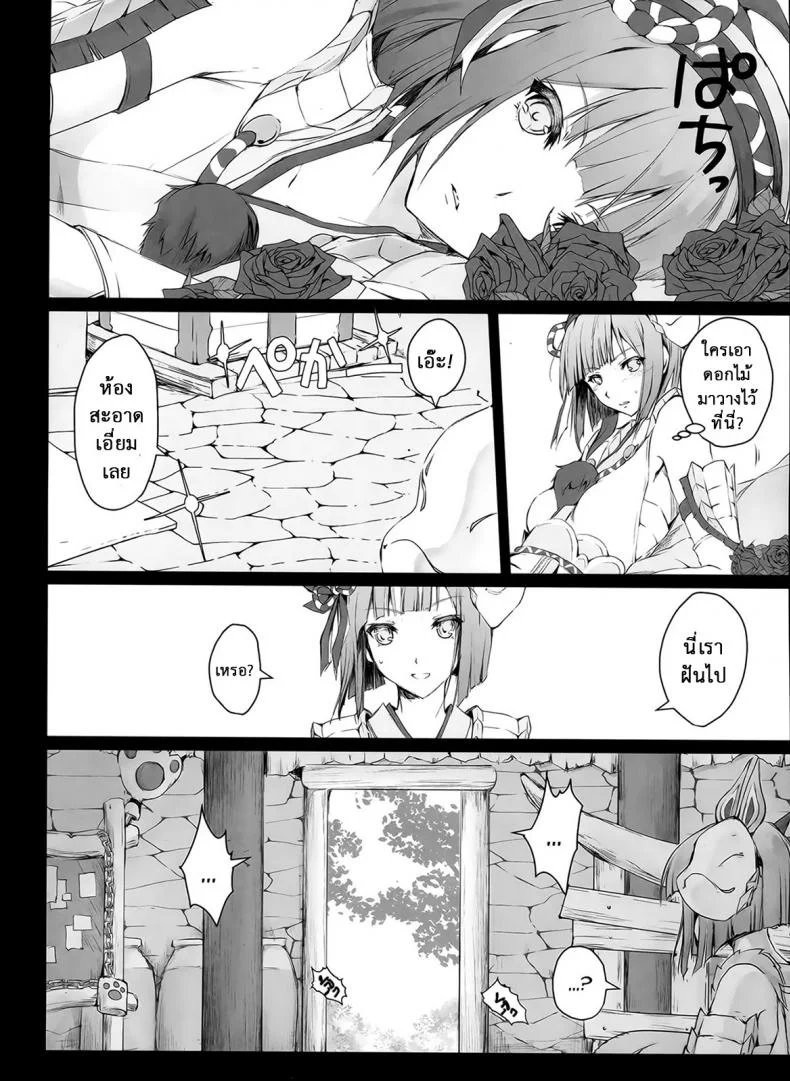 นักล่าสายอ่อย (SC35) [UDON-YA (Kizuki Aruchu, ZAN)] Monhan no Erohon (Monster Hunter)นักล่าสายอ่อย 15 หน้า 26