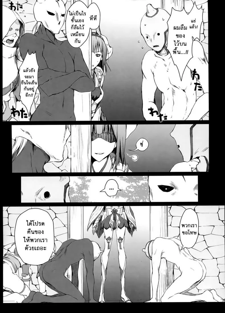 นักล่าสายอ่อย (SC35) [UDON-YA (Kizuki Aruchu, ZAN)] Monhan no Erohon (Monster Hunter)นักล่าสายอ่อย 15 หน้า 27