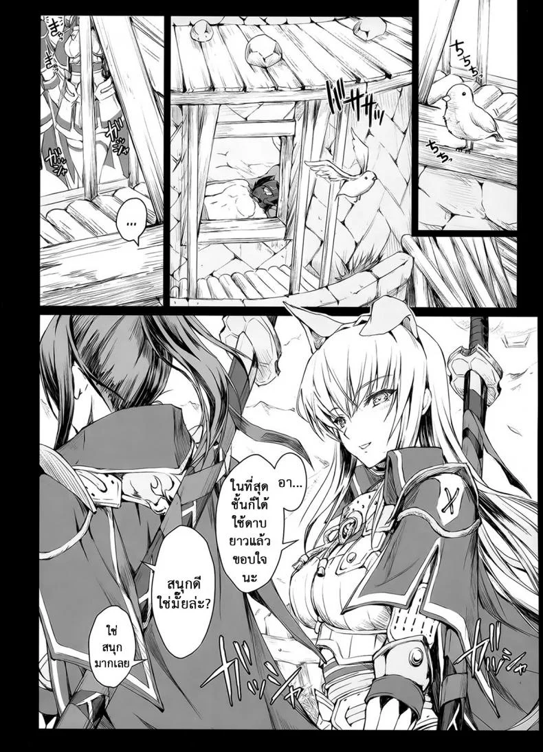นักล่าสายอ่อย (SC35) [UDON-YA (Kizuki Aruchu, ZAN)] Monhan no Erohon (Monster Hunter)นักล่าสายอ่อย 15 หน้า 28