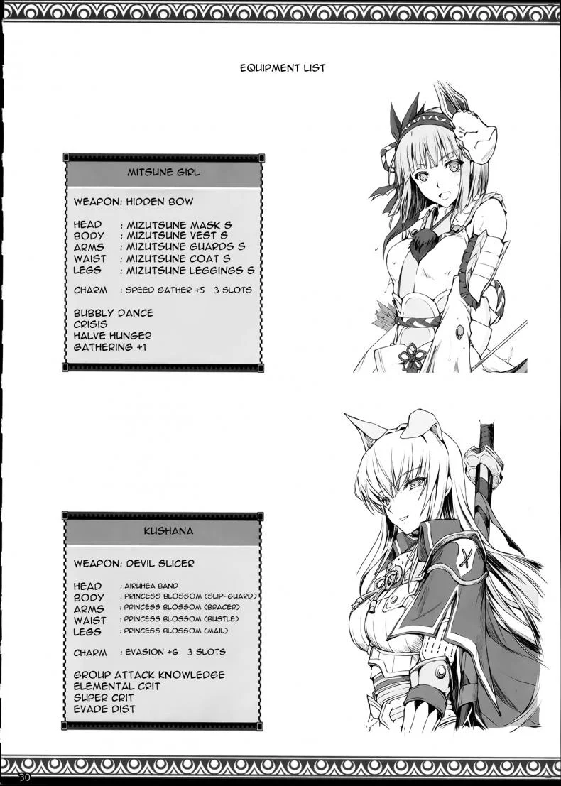 นักล่าสายอ่อย (SC35) [UDON-YA (Kizuki Aruchu, ZAN)] Monhan no Erohon (Monster Hunter)นักล่าสายอ่อย 15 หน้า 30