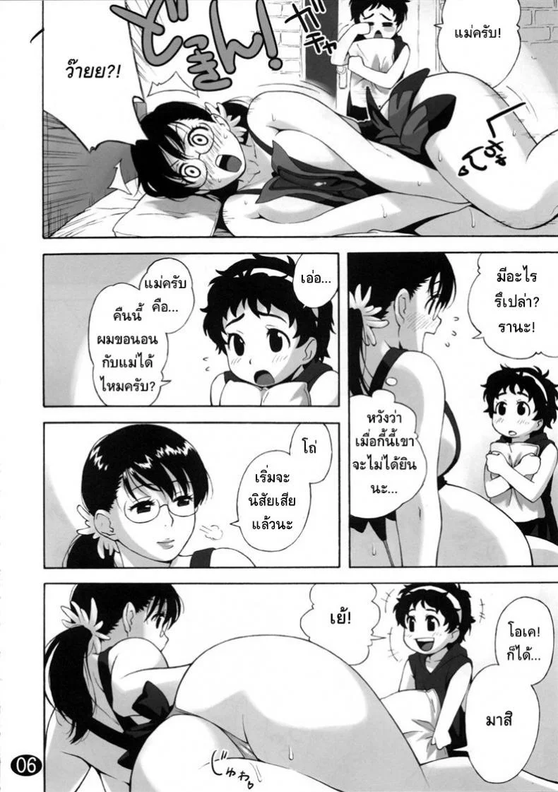 ขอเช็ค ขอชิม ขอกินเลยละกัน (SC37) [666protect (Jingrock)] Cattleya no Hon -Mama to Musuko no Mitsugetsu- (Queen's Blade) หน้า 6