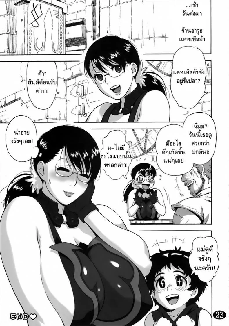 ขอเช็ค ขอชิม ขอกินเลยละกัน (SC37) [666protect (Jingrock)] Cattleya no Hon -Mama to Musuko no Mitsugetsu- (Queen's Blade) หน้า 23