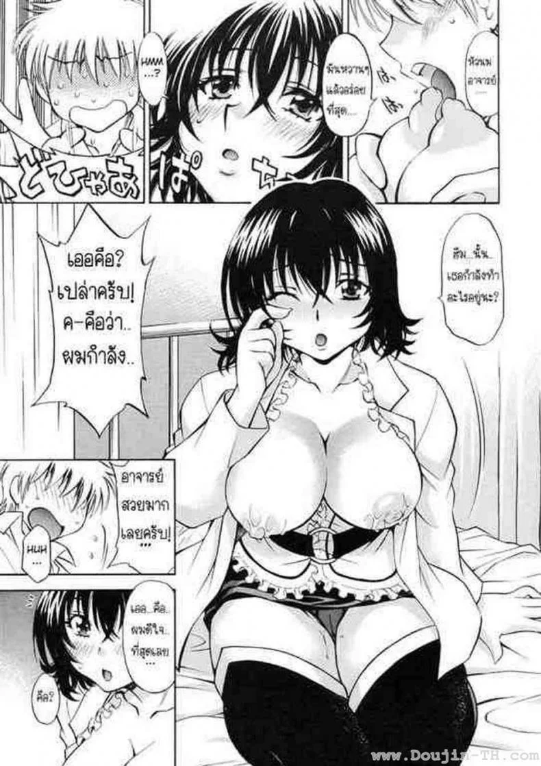 ลักหลับอาจารย์ แบล็คเมล์นักศึกษา (SC41) [Studio Wallaby (Nagisa Minami)] Troublekko ~Haruna & Ryouko~ (To LOVE-Ru) หน้า 8