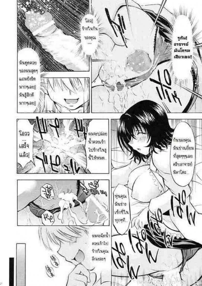 ลักหลับอาจารย์ แบล็คเมล์นักศึกษา (SC41) [Studio Wallaby (Nagisa Minami)] Troublekko ~Haruna & Ryouko~ (To LOVE-Ru) หน้า 19