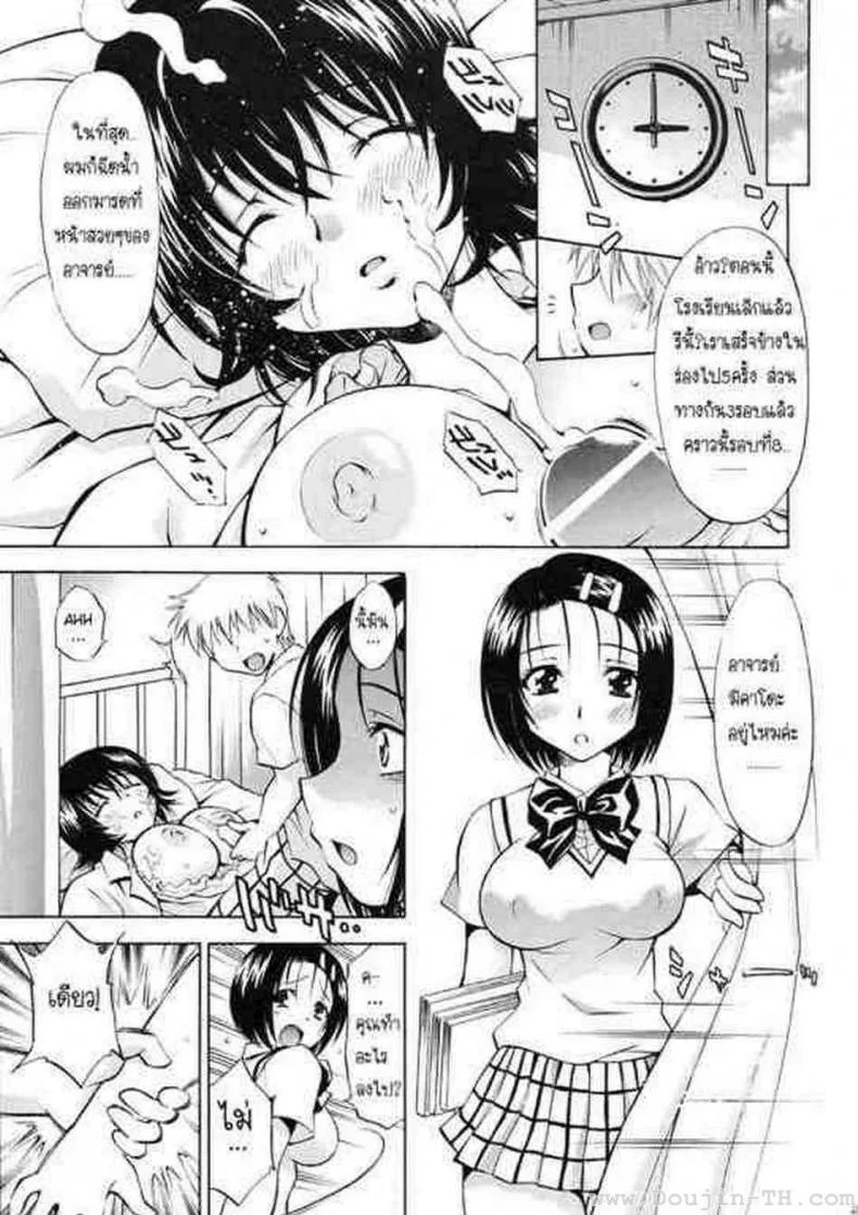 ลักหลับอาจารย์ แบล็คเมล์นักศึกษา (SC41) [Studio Wallaby (Nagisa Minami)] Troublekko ~Haruna & Ryouko~ (To LOVE-Ru) หน้า 20