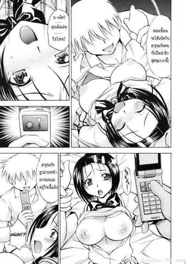 ลักหลับอาจารย์ แบล็คเมล์นักศึกษา (SC41) [Studio Wallaby (Nagisa Minami)] Troublekko ~Haruna & Ryouko~ (To LOVE-Ru) หน้า 22
