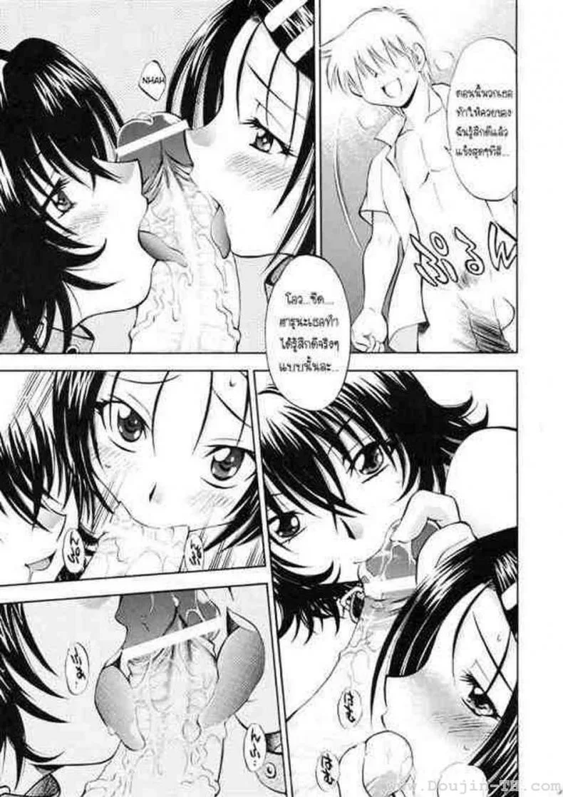 ลักหลับอาจารย์ แบล็คเมล์นักศึกษา (SC41) [Studio Wallaby (Nagisa Minami)] Troublekko ~Haruna & Ryouko~ (To LOVE-Ru) หน้า 30