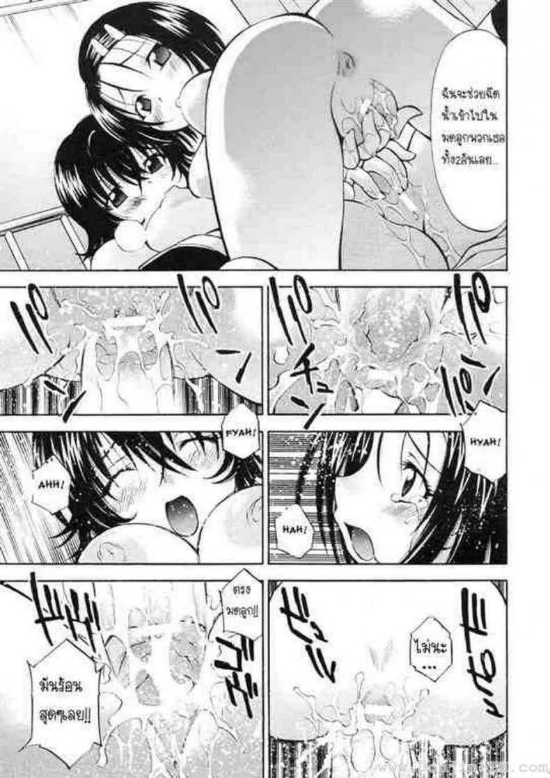 ลักหลับอาจารย์ แบล็คเมล์นักศึกษา (SC41) [Studio Wallaby (Nagisa Minami)] Troublekko ~Haruna & Ryouko~ (To LOVE-Ru) หน้า 32