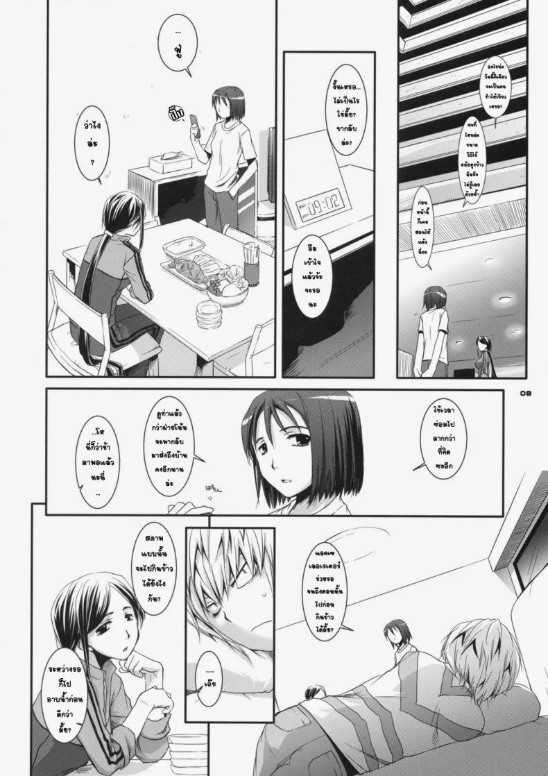 ยัยเด็กโรคจิต (SC42) [Digital Lover (Nakajima Yuka)] D.L. action 46 (Toaru Majutsu no Index) หน้า 5