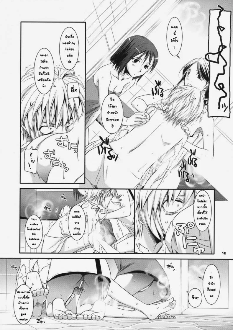 ยัยเด็กโรคจิต (SC42) [Digital Lover (Nakajima Yuka)] D.L. action 46 (Toaru Majutsu no Index) หน้า 9