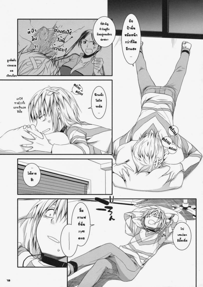 ยัยเด็กโรคจิต (SC42) [Digital Lover (Nakajima Yuka)] D.L. action 46 (Toaru Majutsu no Index) หน้า 16