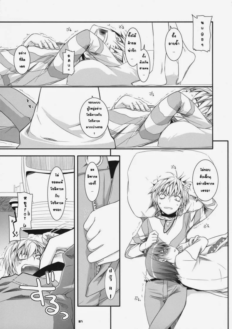 ยัยเด็กโรคจิต (SC42) [Digital Lover (Nakajima Yuka)] D.L. action 46 (Toaru Majutsu no Index) หน้า 18