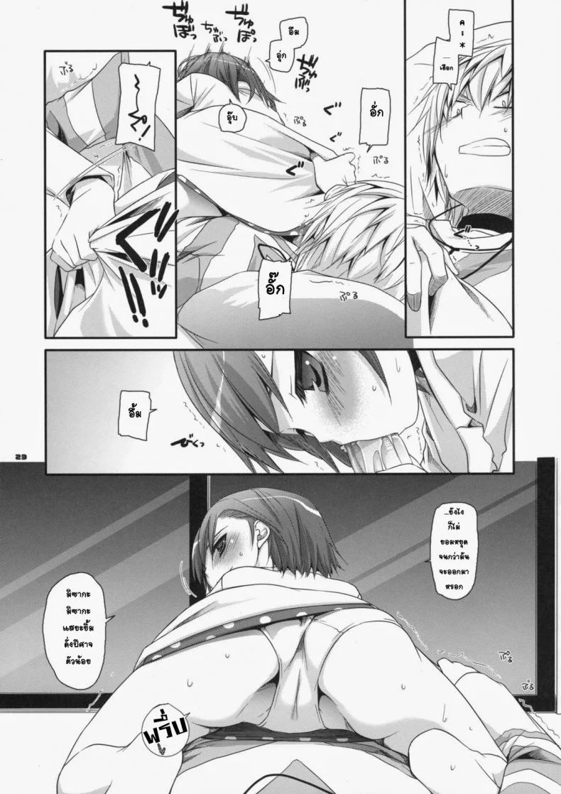 ยัยเด็กโรคจิต (SC42) [Digital Lover (Nakajima Yuka)] D.L. action 46 (Toaru Majutsu no Index) หน้า 20