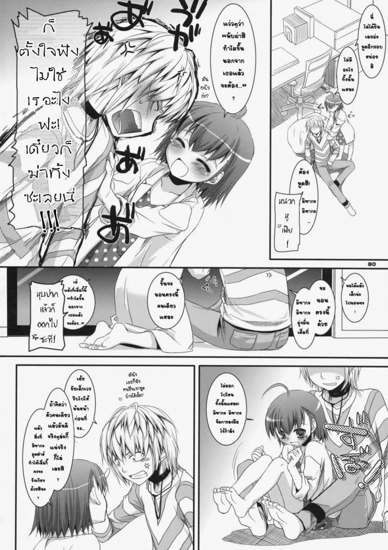 ยัยเด็กโรคจิต (SC42) [Digital Lover (Nakajima Yuka)] D.L. action 46 (Toaru Majutsu no Index) หน้า 27