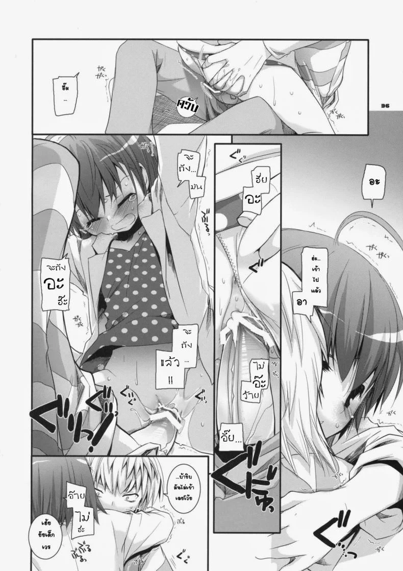 ยัยเด็กโรคจิต (SC42) [Digital Lover (Nakajima Yuka)] D.L. action 46 (Toaru Majutsu no Index) หน้า 33