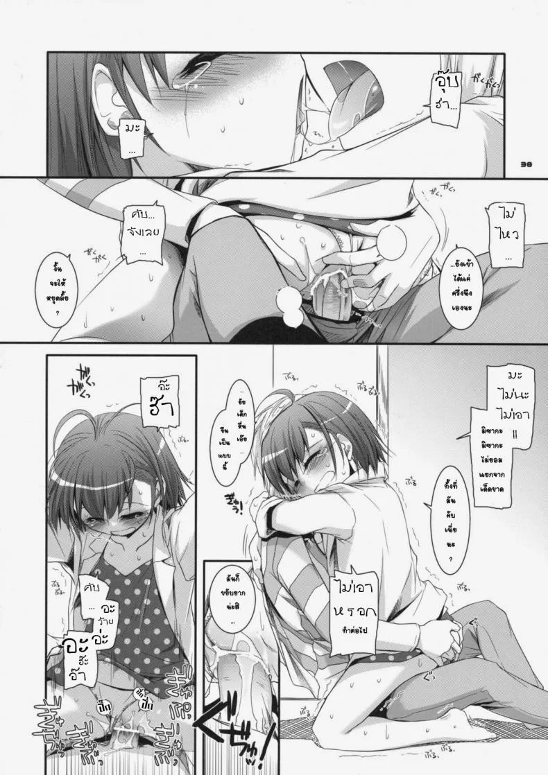 ยัยเด็กโรคจิต (SC42) [Digital Lover (Nakajima Yuka)] D.L. action 46 (Toaru Majutsu no Index) หน้า 35