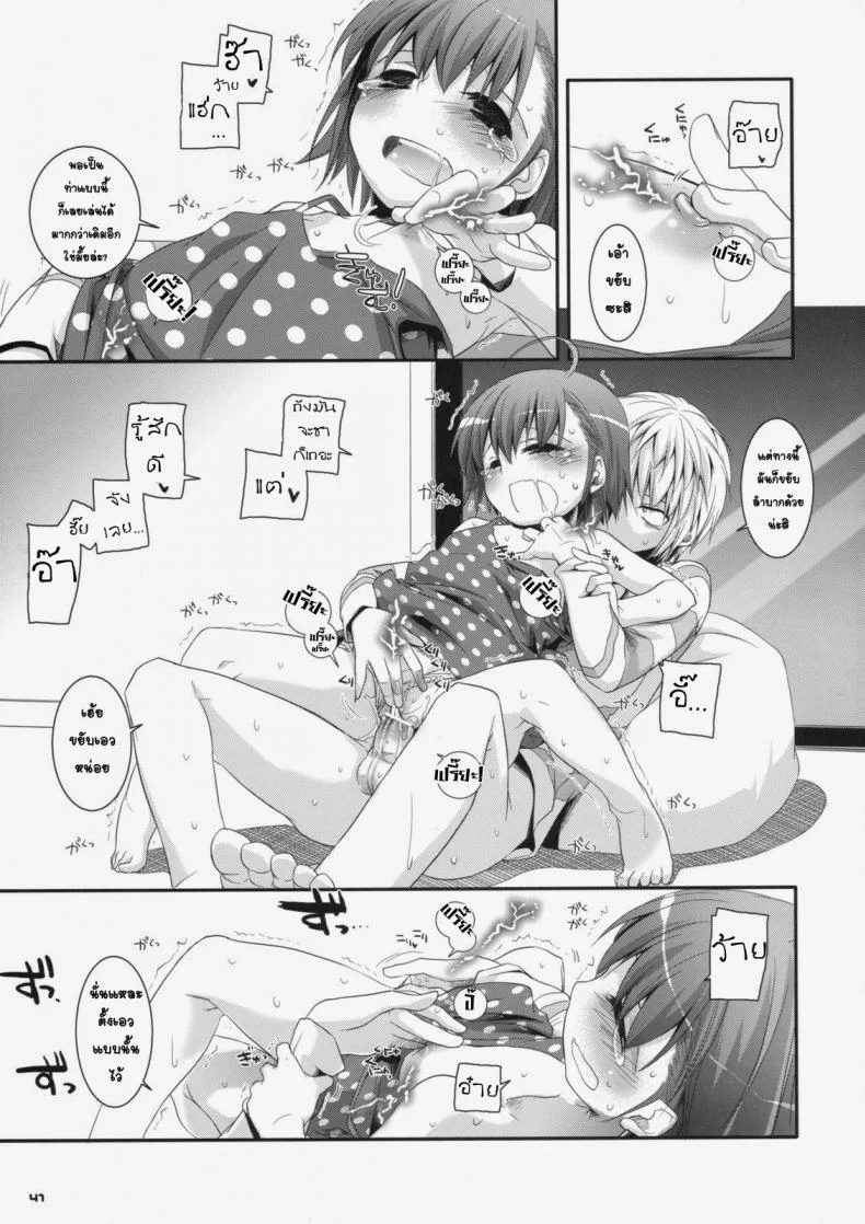 ยัยเด็กโรคจิต (SC42) [Digital Lover (Nakajima Yuka)] D.L. action 46 (Toaru Majutsu no Index) หน้า 38