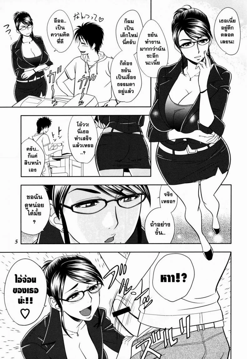 ออฟฟิตวุ่นรัก (SC45) [Madam Project (Tatsunami Youtoku)] Keitai de Good Job! หน้า 5
