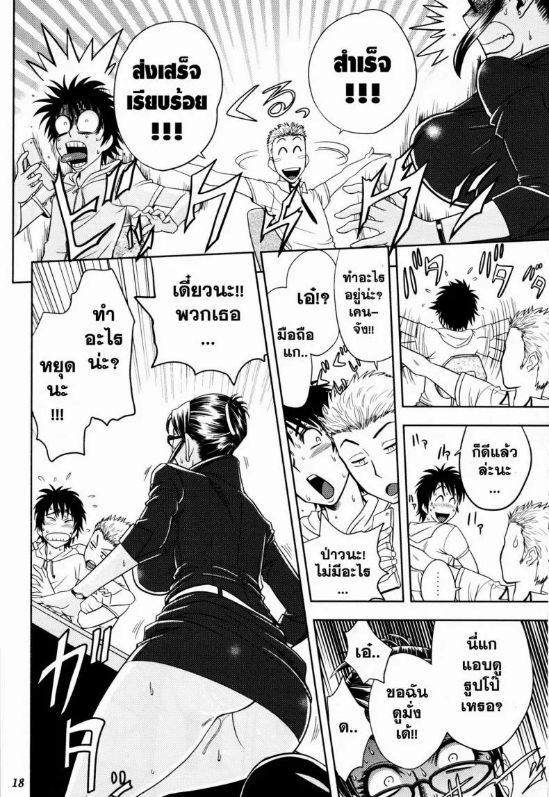 ออฟฟิตวุ่นรัก (SC45) [Madam Project (Tatsunami Youtoku)] Keitai de Good Job! หน้า 18