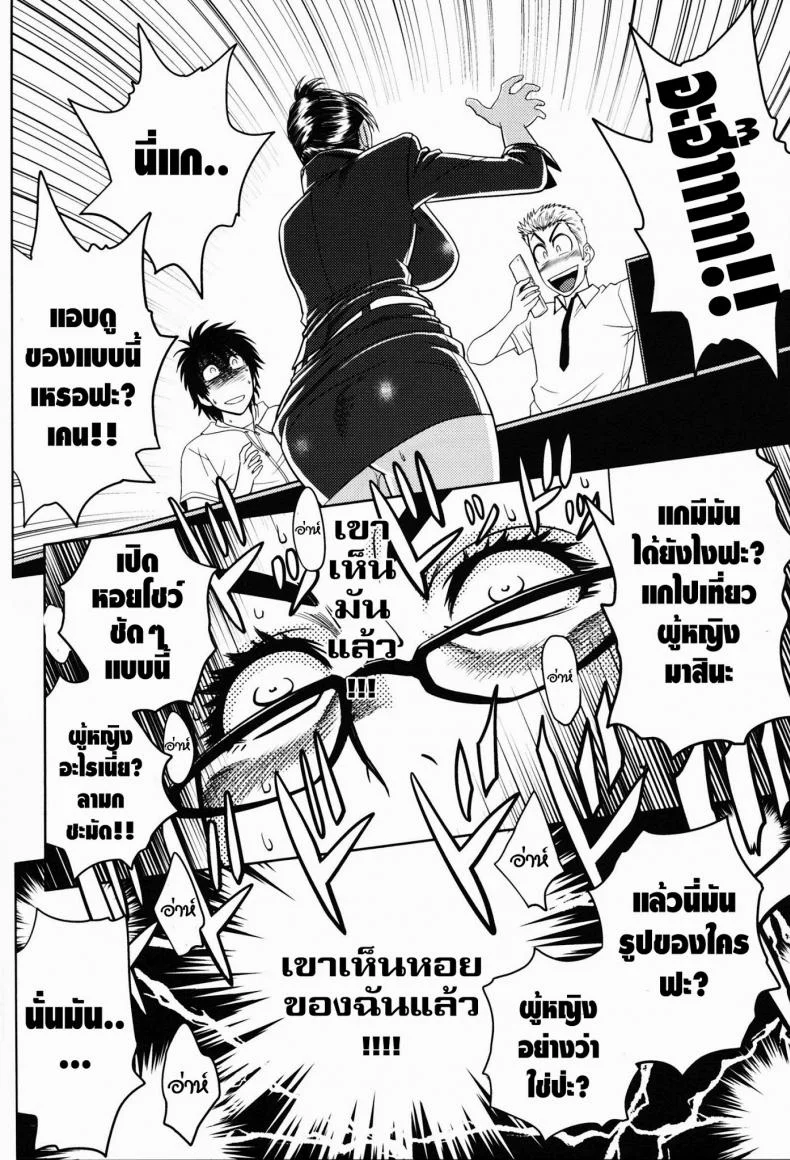 ออฟฟิตวุ่นรัก (SC45) [Madam Project (Tatsunami Youtoku)] Keitai de Good Job! หน้า 20