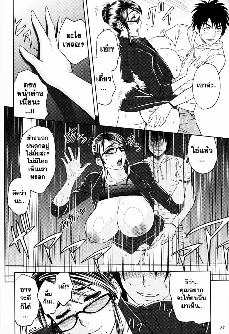 ออฟฟิตวุ่นรัก (SC45) [Madam Project (Tatsunami Youtoku)] Keitai de Good Job! หน้า 24