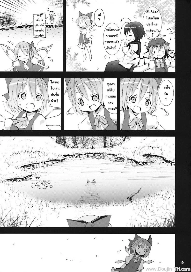 เมื่อคิลโน่มาอยู่บ้านของผม (SC45) [Nounai Kanojo (Kishiri Toworu)] Cirno ga Ouchi ni Yattekita! (Touhou Project)เมื่อคิลโน่มาอยู่บ้านของผม ตอนที่ 1 หน้า 5