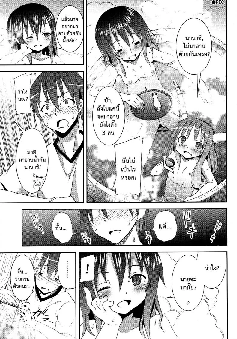 เมื่อคิลโน่มาอยู่บ้านของผม (SC45) [Nounai Kanojo (Kishiri Toworu)] Cirno ga Ouchi ni Yattekita! (Touhou Project)เมื่อคิลโน่มาอยู่บ้านของผม ตอนที่ 2 หน้า 10