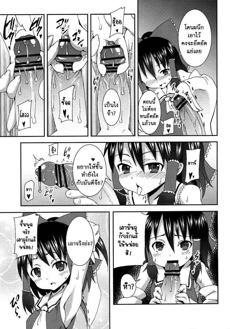 เมื่อคิลโน่มาอยู่บ้านของผม (SC45) [Nounai Kanojo (Kishiri Toworu)] Cirno ga Ouchi ni Yattekita! (Touhou Project)เมื่อคิลโน่มาอยู่บ้านของผม ตอนที่ 2 หน้า 14