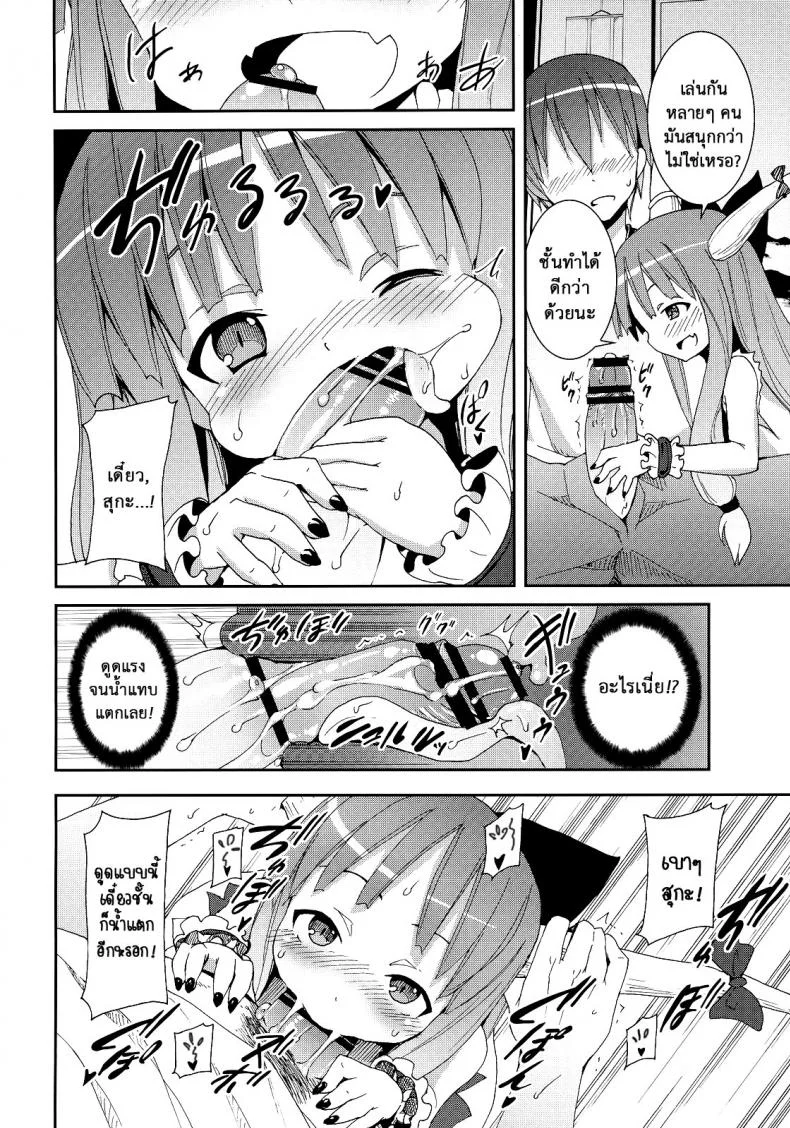 เมื่อคิลโน่มาอยู่บ้านของผม (SC45) [Nounai Kanojo (Kishiri Toworu)] Cirno ga Ouchi ni Yattekita! (Touhou Project)เมื่อคิลโน่มาอยู่บ้านของผม ตอนที่ 2 หน้า 17