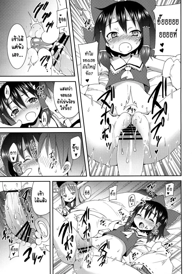 เมื่อคิลโน่มาอยู่บ้านของผม (SC45) [Nounai Kanojo (Kishiri Toworu)] Cirno ga Ouchi ni Yattekita! (Touhou Project)เมื่อคิลโน่มาอยู่บ้านของผม ตอนที่ 2 หน้า 20