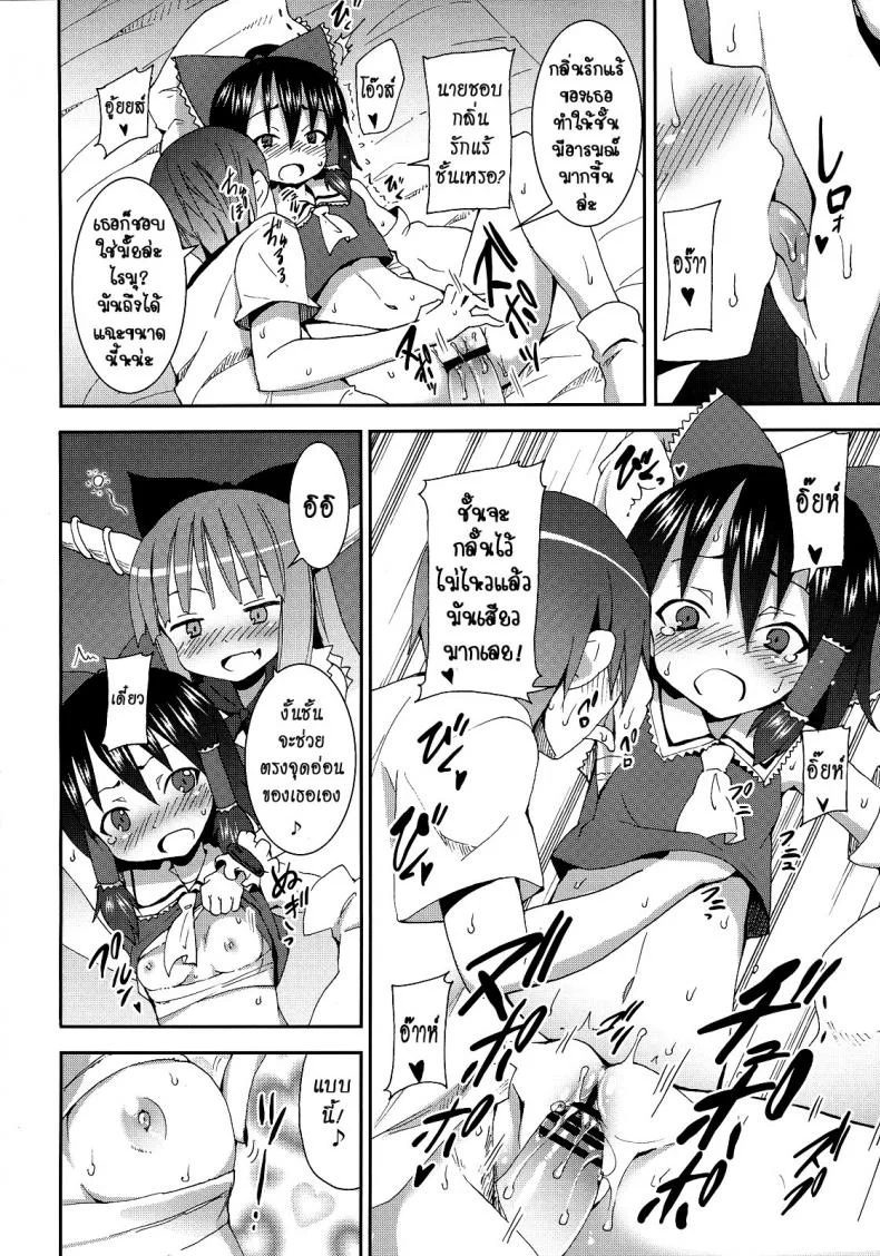 เมื่อคิลโน่มาอยู่บ้านของผม (SC45) [Nounai Kanojo (Kishiri Toworu)] Cirno ga Ouchi ni Yattekita! (Touhou Project)เมื่อคิลโน่มาอยู่บ้านของผม ตอนที่ 2 หน้า 21