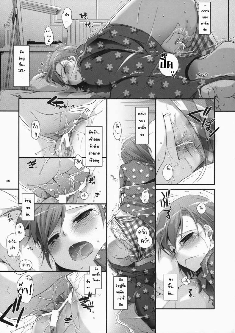 จินตนาการสุดดิบ (SC46) [Digital Lover (Nakajima Yuka)] D.L. action 51 (Toaru Kagaku no Railgun) หน้า 14