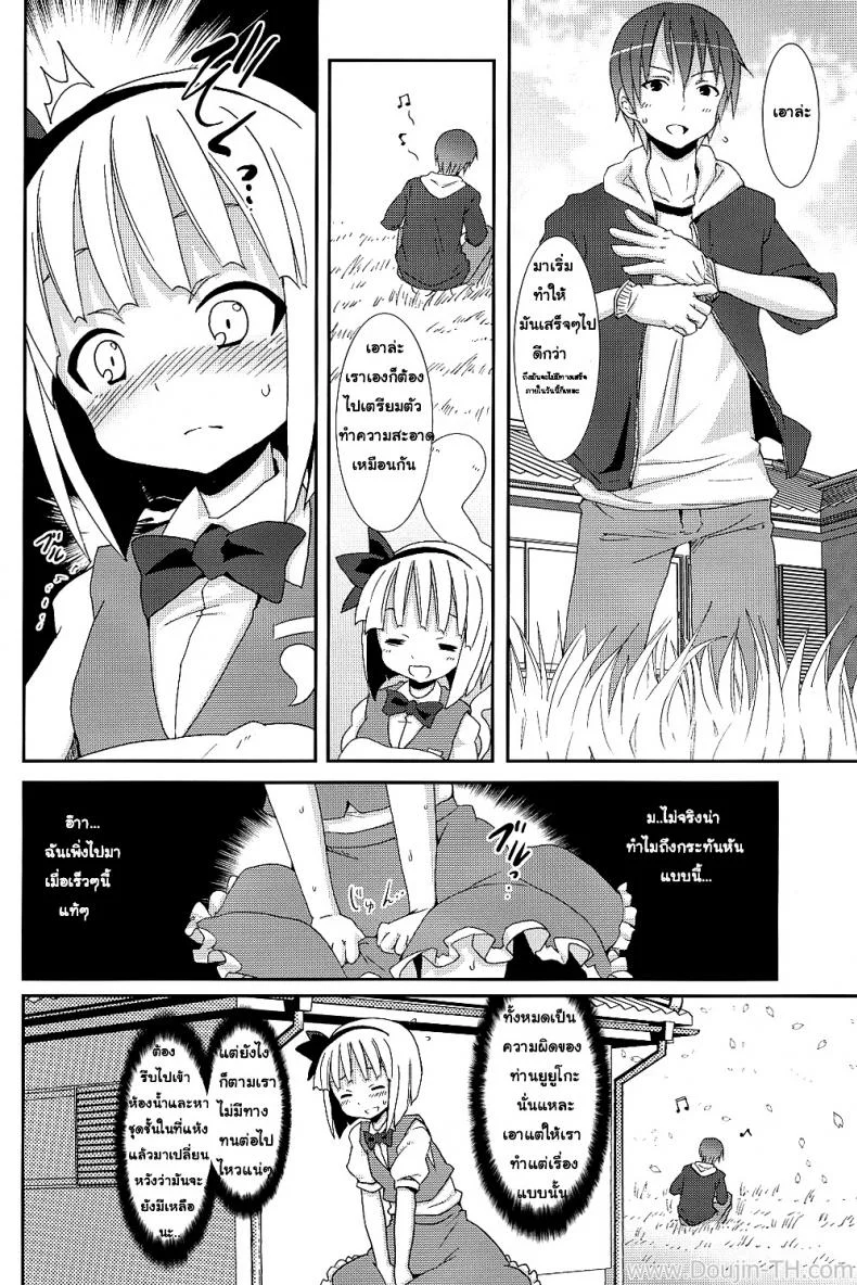 งานพิเศษกับโยวมุ ที่ตำหนักหยกขาว (SC46) [Nounai Kanojo (Kishiri Toworu)] Hakugyokurou to Youmu to Arbeit | Part Time Job with Youmu at Hakugyokurou (Touhou Project) หน้า 6