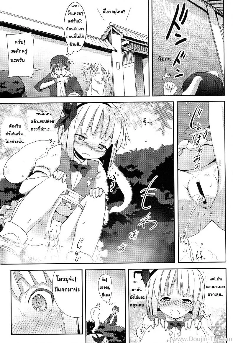 งานพิเศษกับโยวมุ ที่ตำหนักหยกขาว (SC46) [Nounai Kanojo (Kishiri Toworu)] Hakugyokurou to Youmu to Arbeit | Part Time Job with Youmu at Hakugyokurou (Touhou Project) หน้า 7