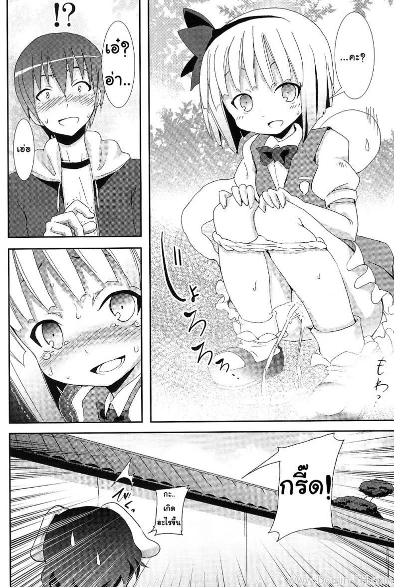 งานพิเศษกับโยวมุ ที่ตำหนักหยกขาว (SC46) [Nounai Kanojo (Kishiri Toworu)] Hakugyokurou to Youmu to Arbeit | Part Time Job with Youmu at Hakugyokurou (Touhou Project) หน้า 8