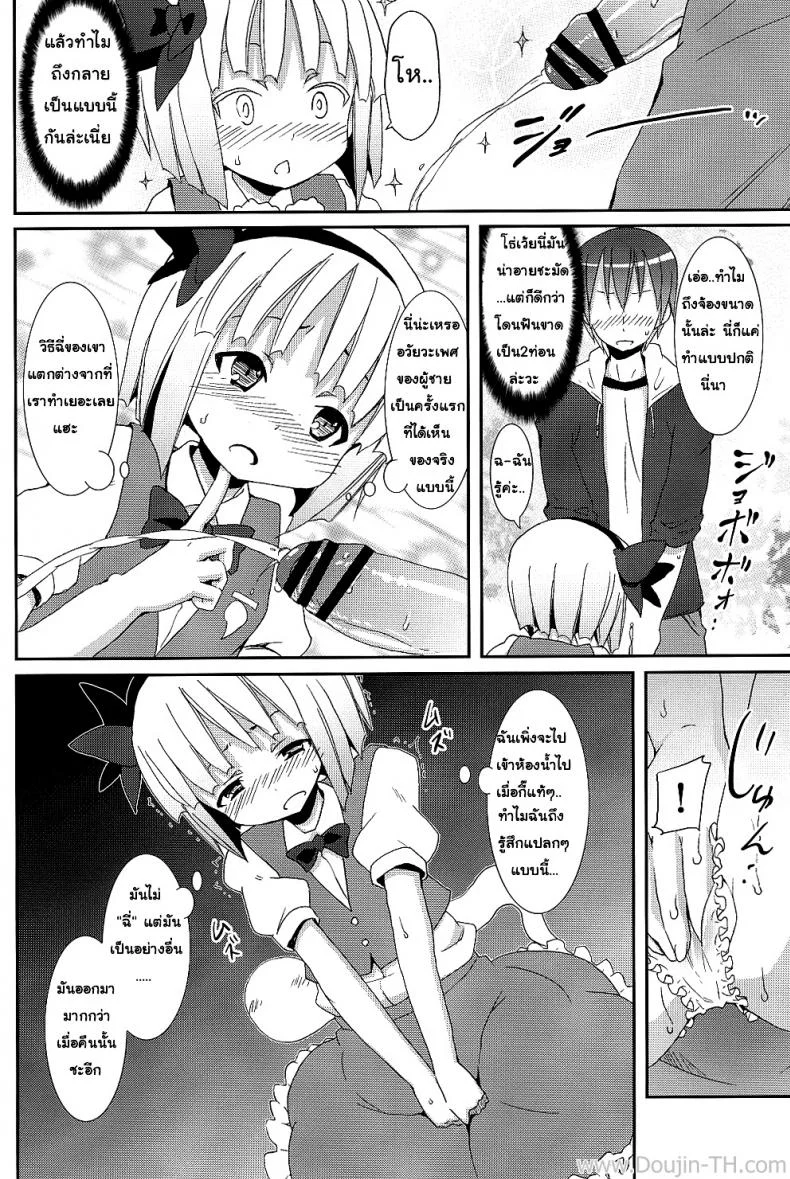งานพิเศษกับโยวมุ ที่ตำหนักหยกขาว (SC46) [Nounai Kanojo (Kishiri Toworu)] Hakugyokurou to Youmu to Arbeit | Part Time Job with Youmu at Hakugyokurou (Touhou Project) หน้า 10