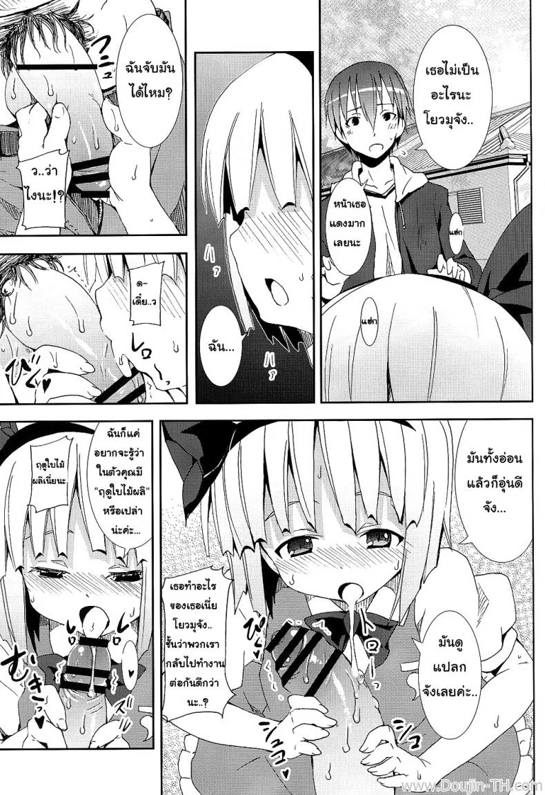 งานพิเศษกับโยวมุ ที่ตำหนักหยกขาว (SC46) [Nounai Kanojo (Kishiri Toworu)] Hakugyokurou to Youmu to Arbeit | Part Time Job with Youmu at Hakugyokurou (Touhou Project) หน้า 11