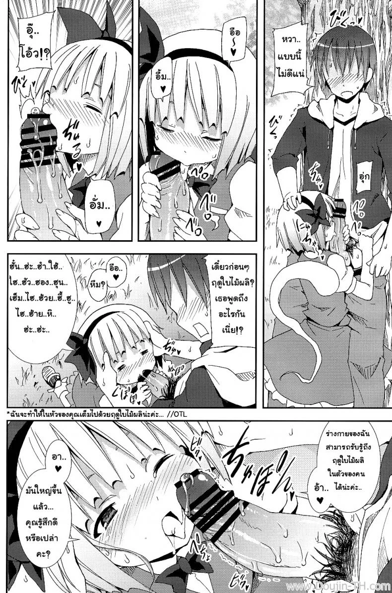 งานพิเศษกับโยวมุ ที่ตำหนักหยกขาว (SC46) [Nounai Kanojo (Kishiri Toworu)] Hakugyokurou to Youmu to Arbeit | Part Time Job with Youmu at Hakugyokurou (Touhou Project) หน้า 12